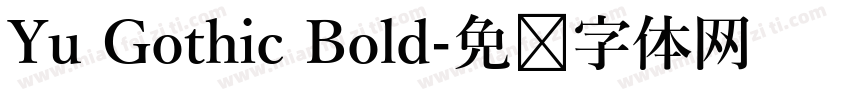 Yu Gothic Bold字体转换